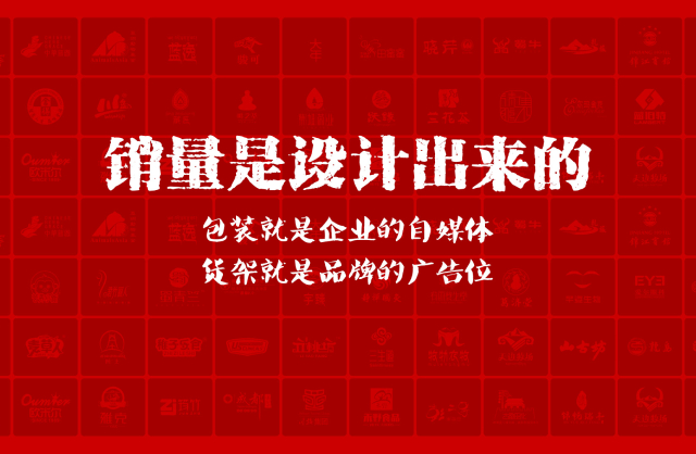 一家以提升产品销量为导向的广灵县包装设计机构
